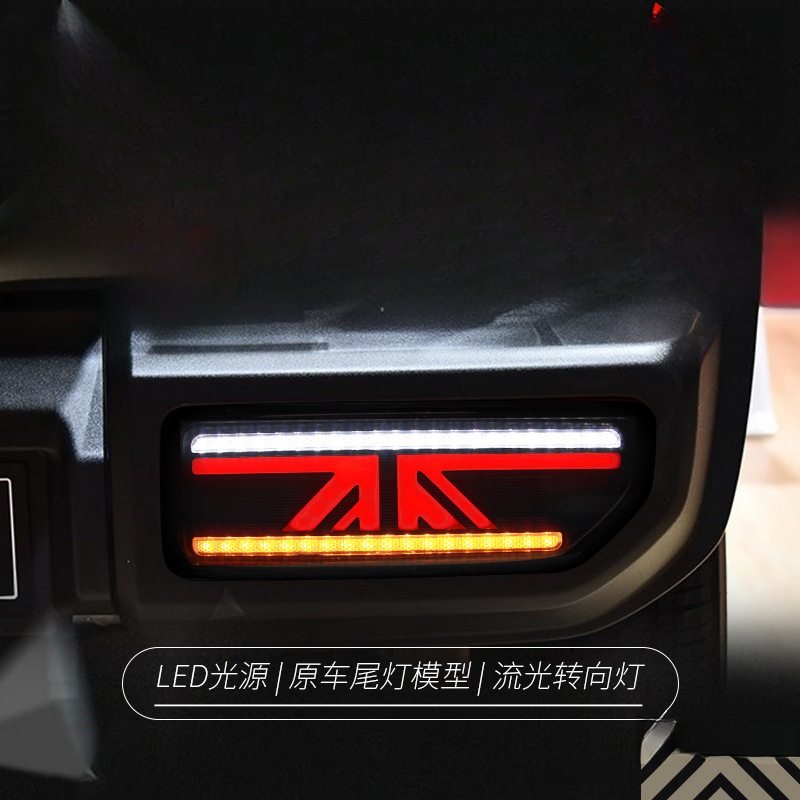 Suitable for  Jimny 18-24 Tail - Union Lighting & Decor Montreal Quebec recensie en prijs
